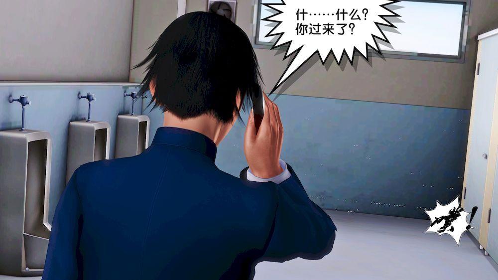 《[3D]奴隶契约之女神战士》漫画 15-契約