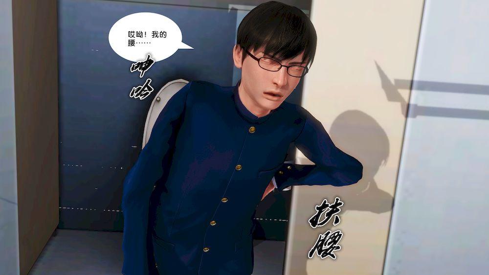 《[3D]奴隶契约之女神战士》漫画 15-契約
