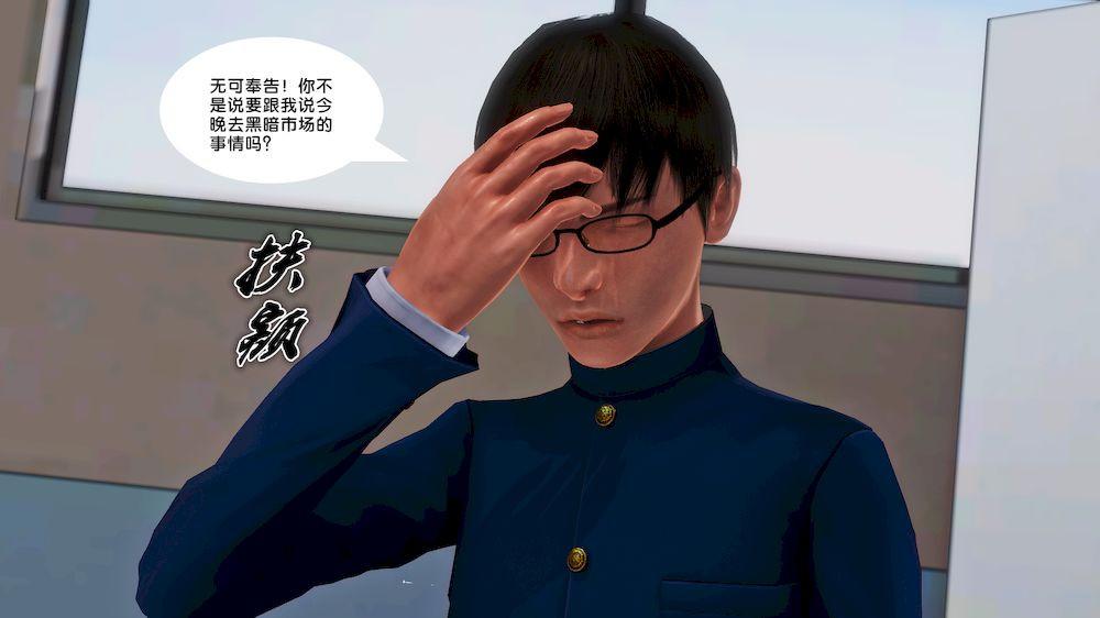 《[3D]奴隶契约之女神战士》漫画 15-契約