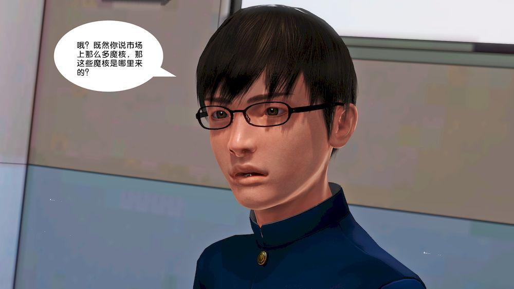 《[3D]奴隶契约之女神战士》漫画 15-契約