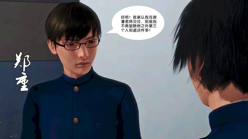 《[3D]奴隶契约之女神战士》漫画 15-契約