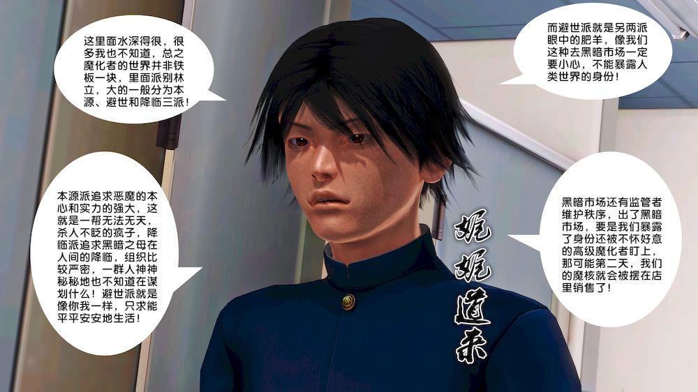 《[3D]奴隶契约之女神战士》漫画 15-契約