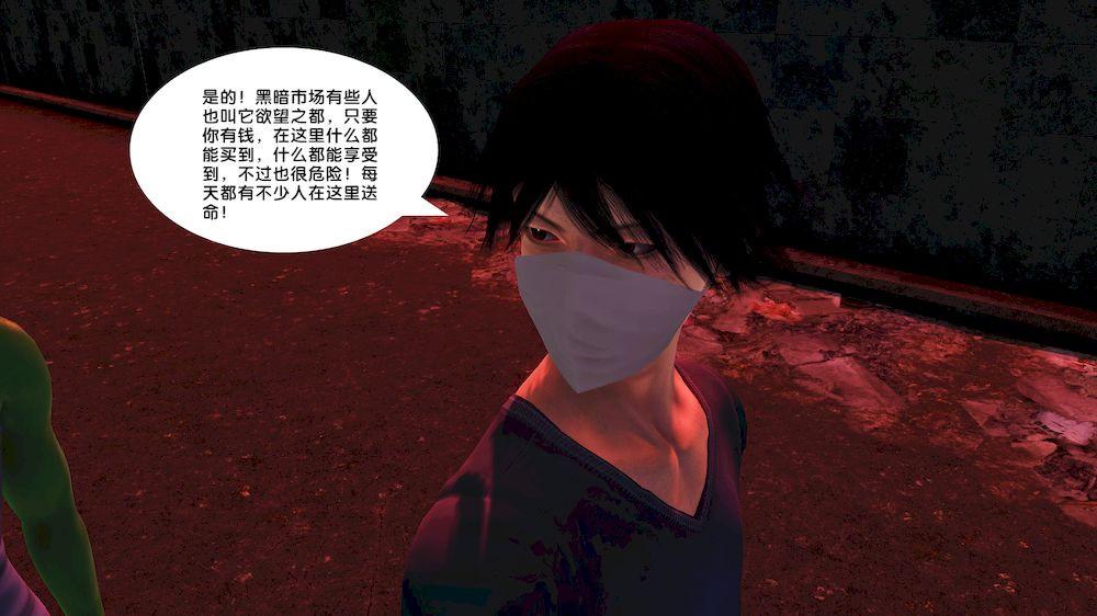 《[3D]奴隶契约之女神战士》漫画 15-契約