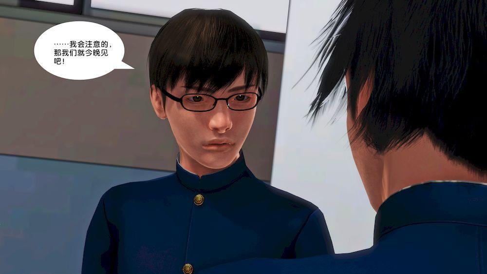 《[3D]奴隶契约之女神战士》漫画 15-契約
