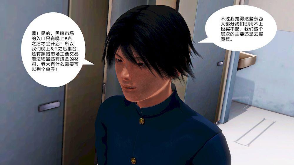 《[3D]奴隶契约之女神战士》漫画 15-契約