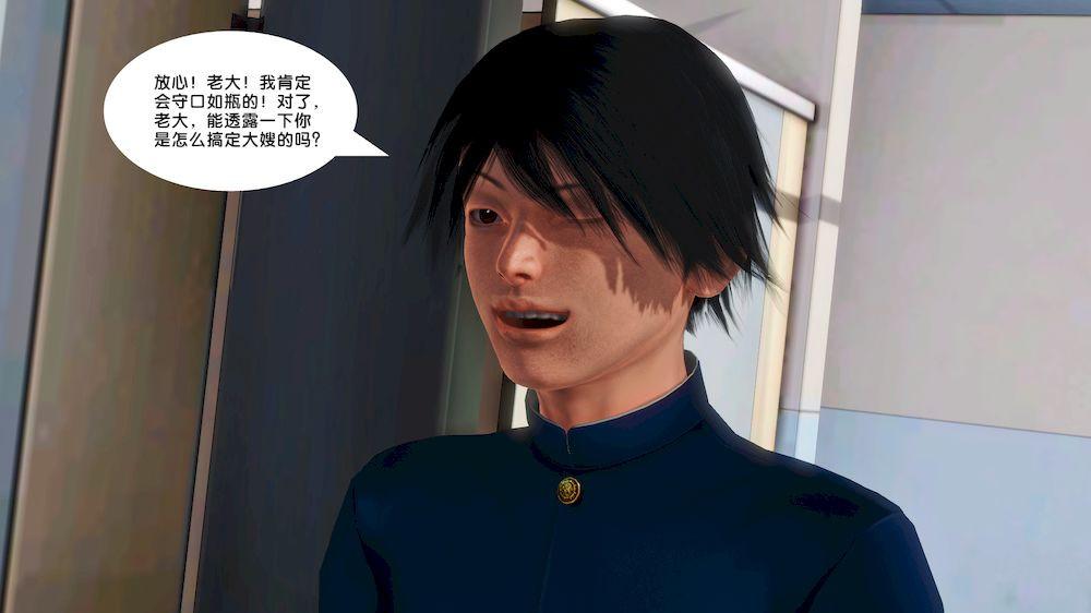 《[3D]奴隶契约之女神战士》漫画 15-契約