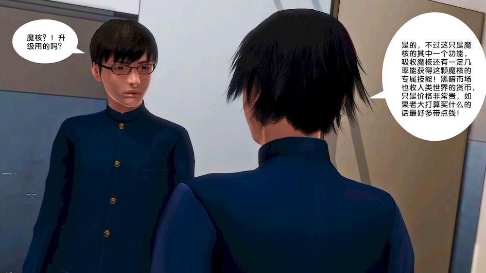 《[3D]奴隶契约之女神战士》漫画 15-契約