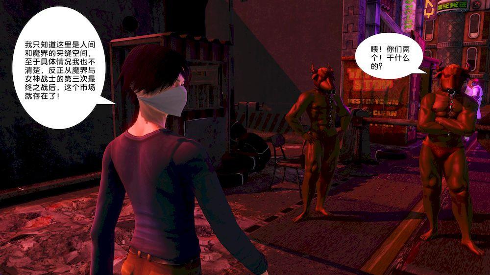 《[3D]奴隶契约之女神战士》漫画 15-契約