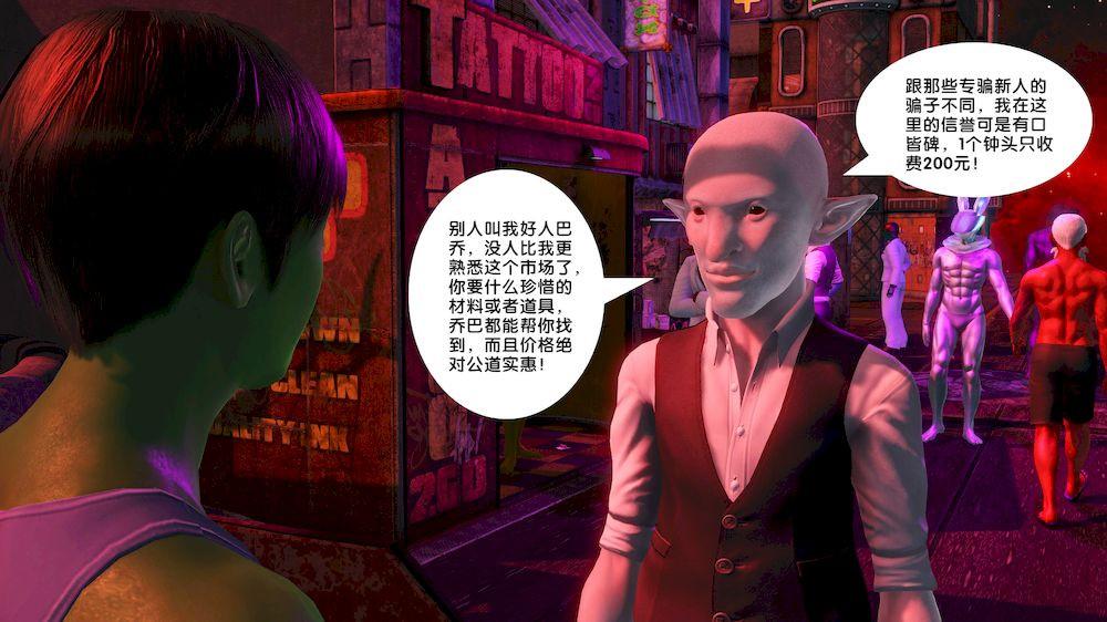 《[3D]奴隶契约之女神战士》漫画 15-契約