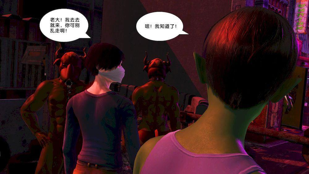 《[3D]奴隶契约之女神战士》漫画 15-契約