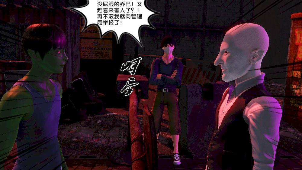 《[3D]奴隶契约之女神战士》漫画 15-契約