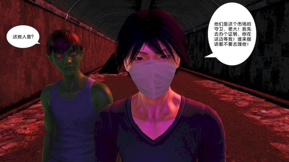 《[3D]奴隶契约之女神战士》漫画 15-契約