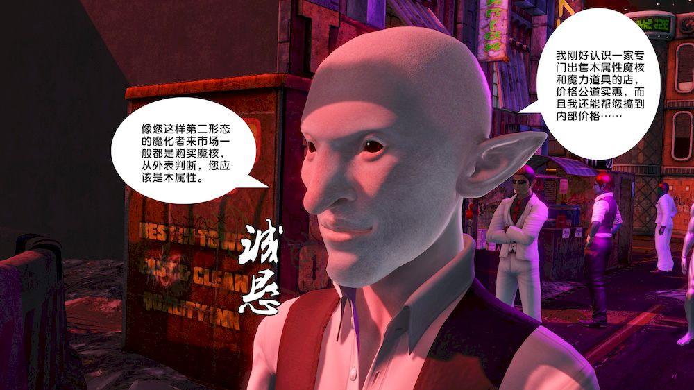 《[3D]奴隶契约之女神战士》漫画 15-契約