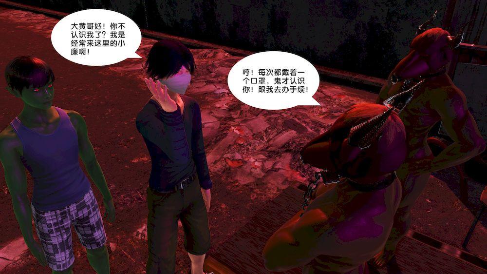《[3D]奴隶契约之女神战士》漫画 15-契約