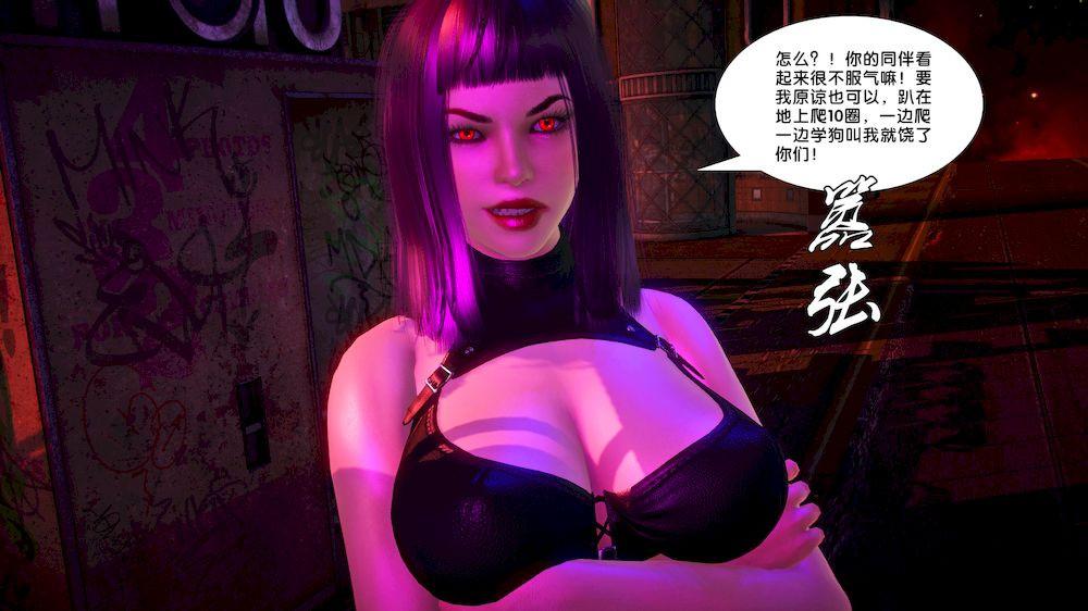 《[3D]奴隶契约之女神战士》漫画 15-契約