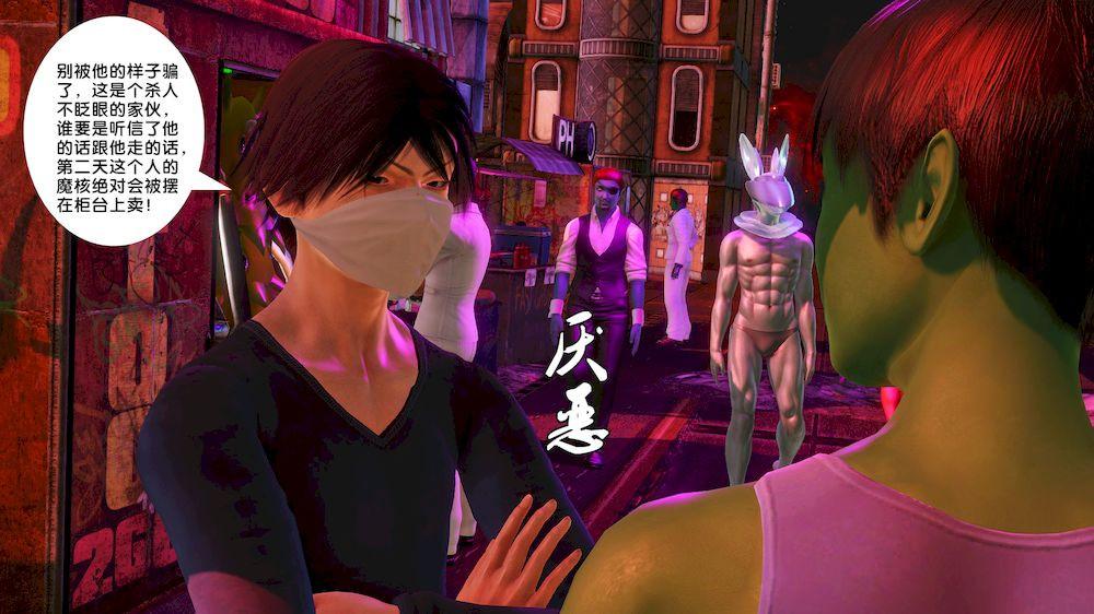 《[3D]奴隶契约之女神战士》漫画 15-契約