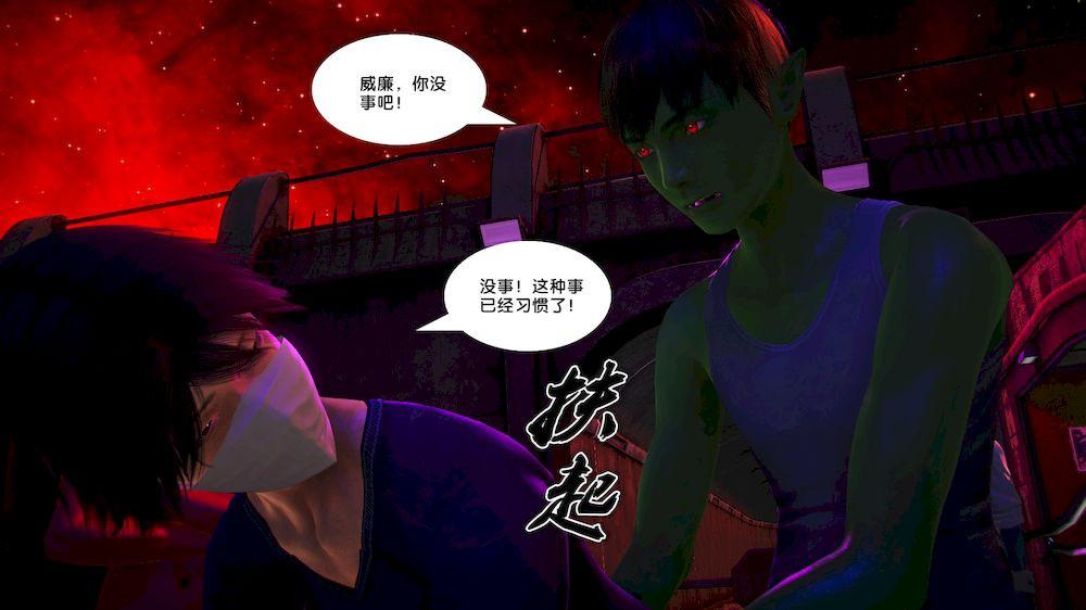 《[3D]奴隶契约之女神战士》漫画 15-契約