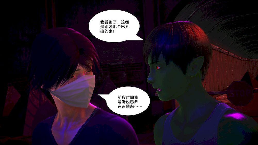 《[3D]奴隶契约之女神战士》漫画 15-契約