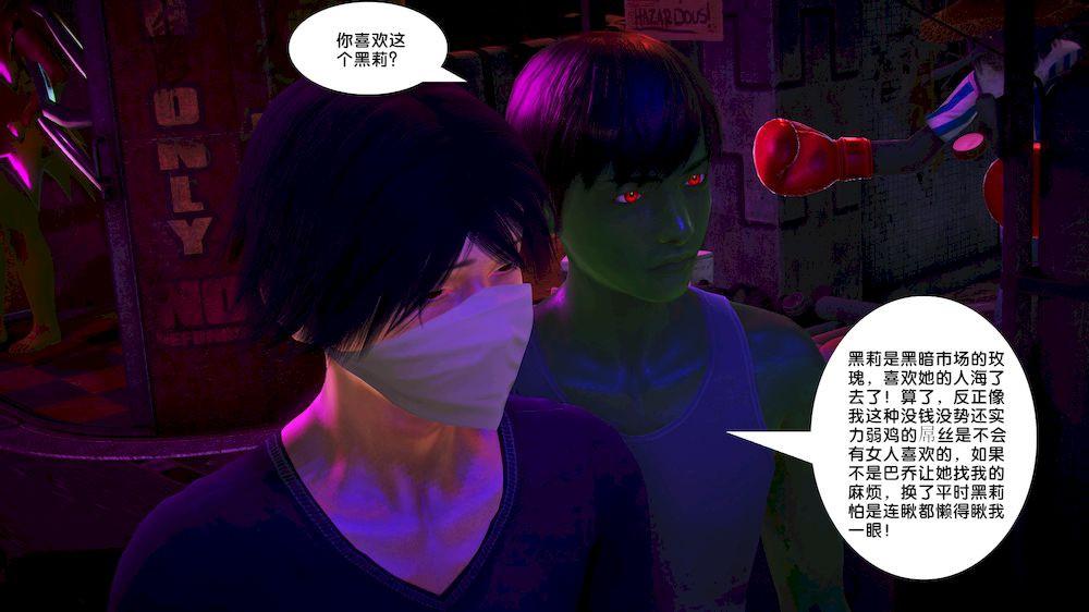 《[3D]奴隶契约之女神战士》漫画 15-契約