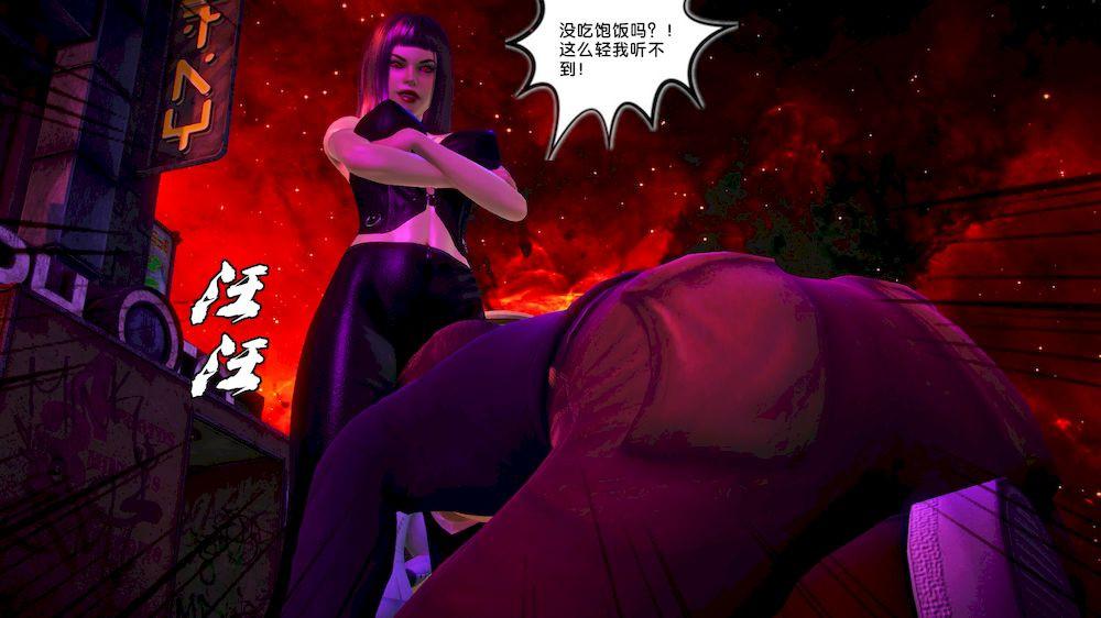 《[3D]奴隶契约之女神战士》漫画 15-契約