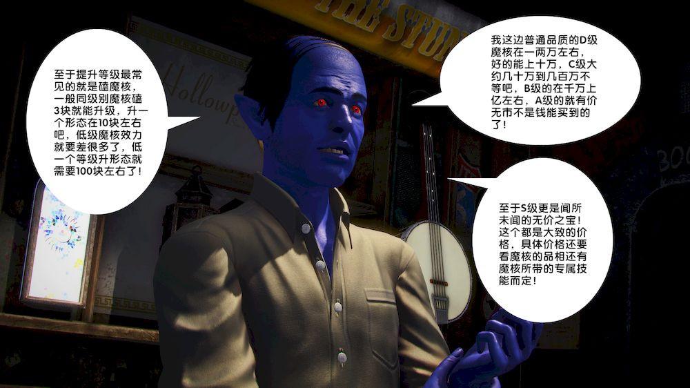 《[3D]奴隶契约之女神战士》漫画 15-契約