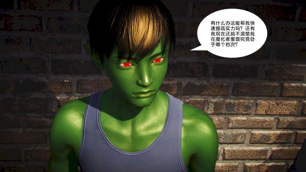 《[3D]奴隶契约之女神战士》漫画 15-契約