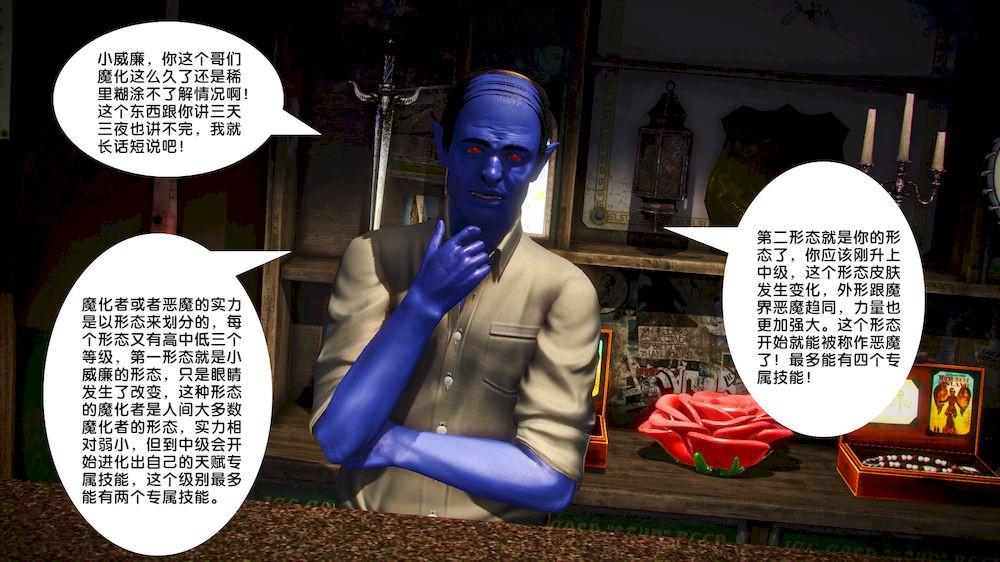 《[3D]奴隶契约之女神战士》漫画 15-契約