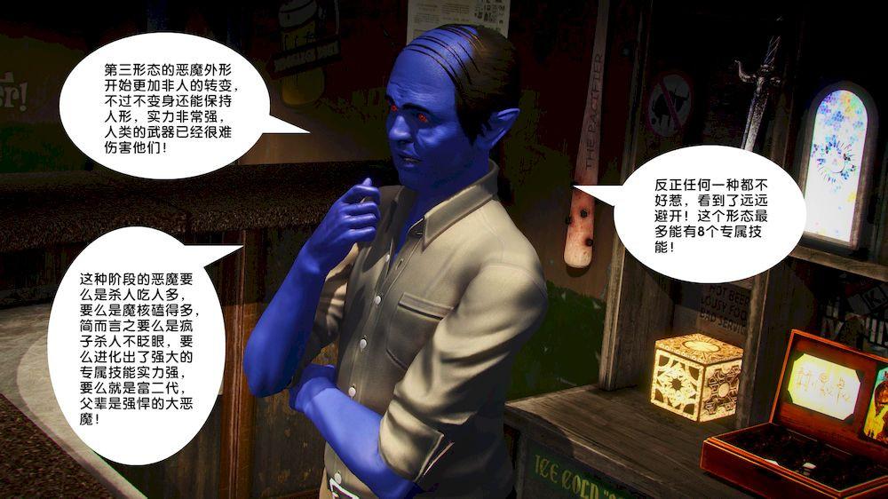 《[3D]奴隶契约之女神战士》漫画 15-契約