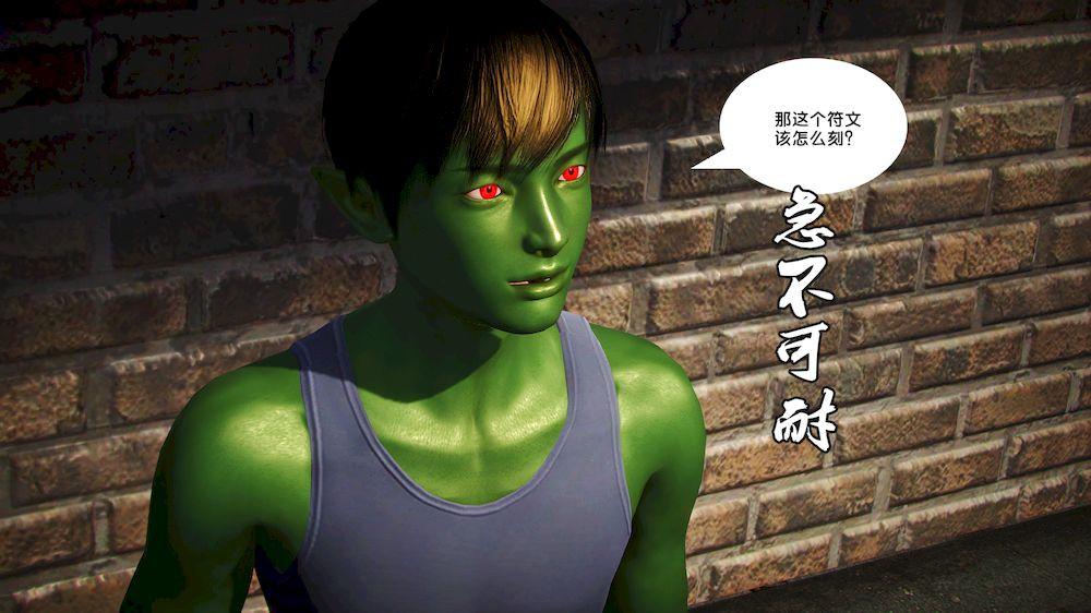《[3D]奴隶契约之女神战士》漫画 15-契約