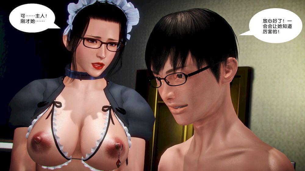 《[3D]奴隶契约之女神战士》漫画 15-契約