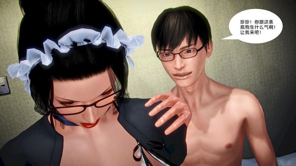 《[3D]奴隶契约之女神战士》漫画 15-契約