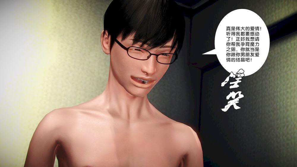 《[3D]奴隶契约之女神战士》漫画 15-契約