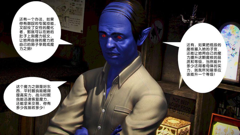《[3D]奴隶契约之女神战士》漫画 15-契約
