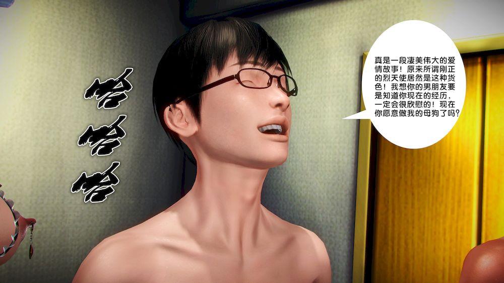 《[3D]奴隶契约之女神战士》漫画 15-契約
