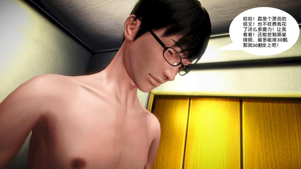 《[3D]奴隶契约之女神战士》漫画 15-契約