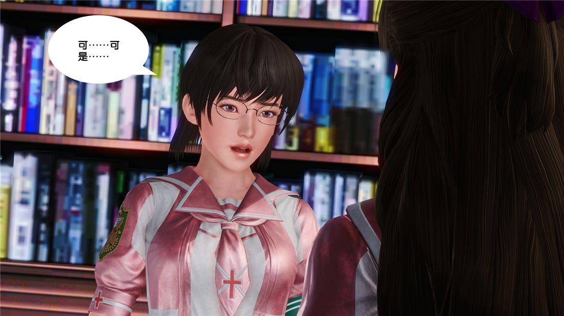 《[3D]奴隶契约之女神战士》漫画 16-新的契約