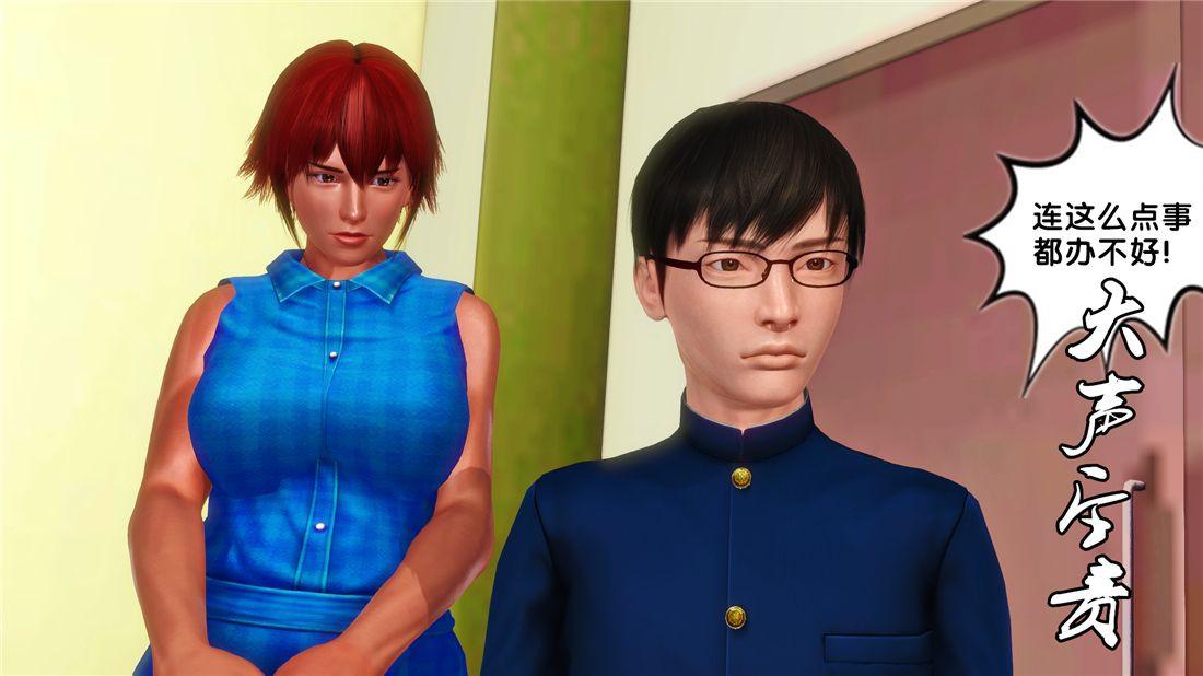 《[3D]奴隶契约之女神战士》漫画 16-新的契約