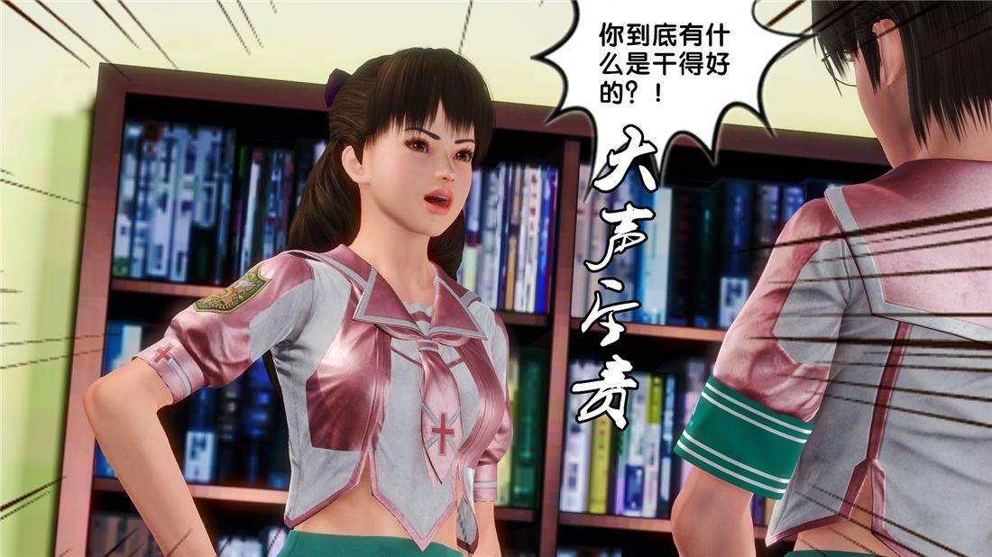 《[3D]奴隶契约之女神战士》漫画 16-新的契約