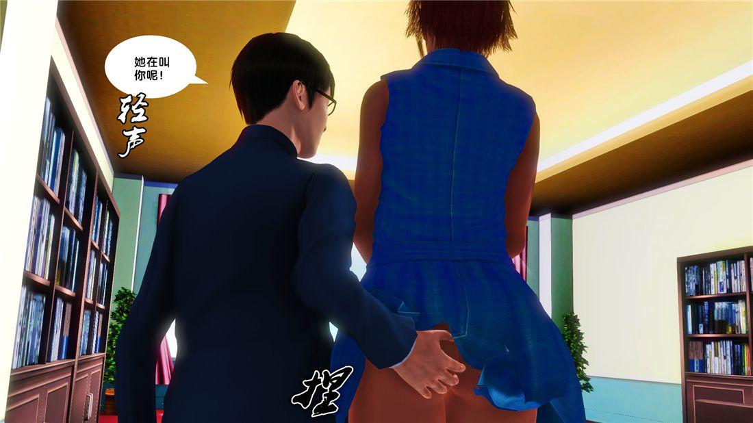 《[3D]奴隶契约之女神战士》漫画 16-新的契約