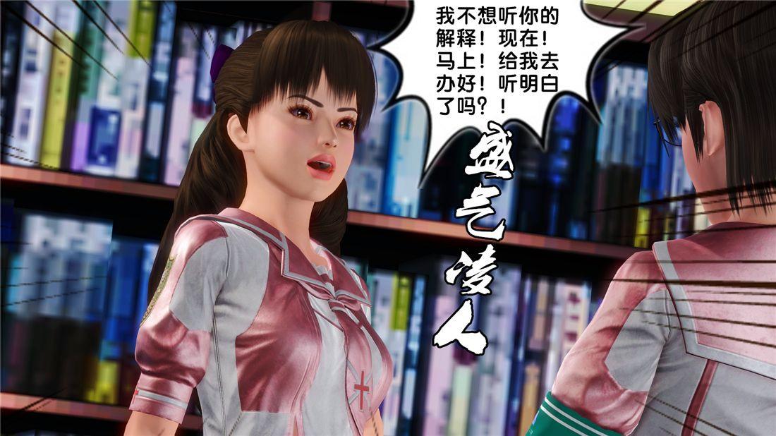 《[3D]奴隶契约之女神战士》漫画 16-新的契約
