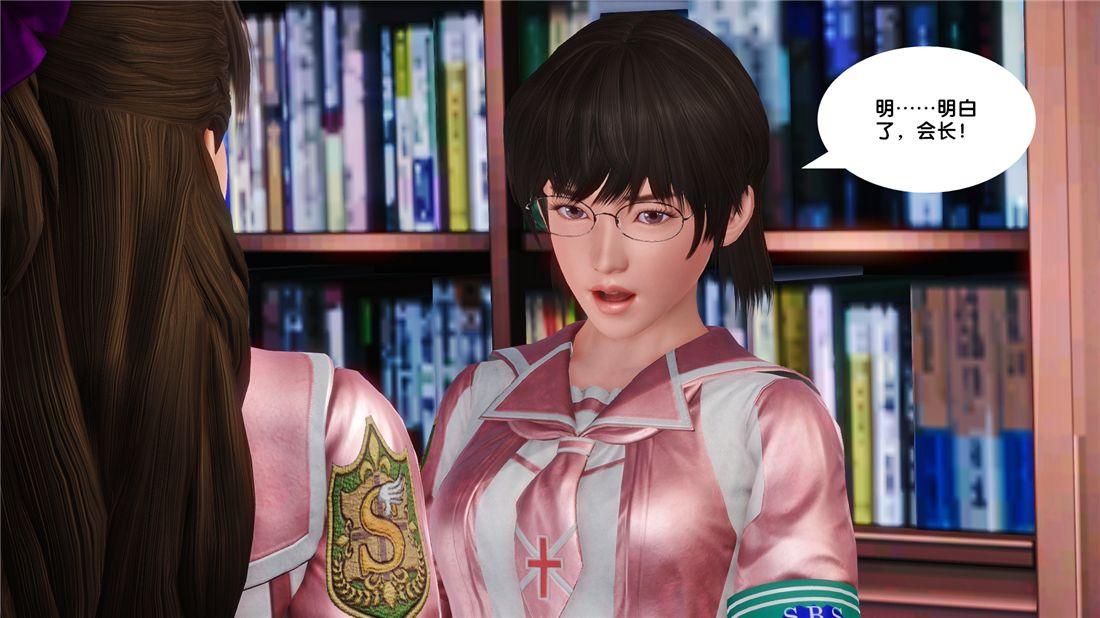 《[3D]奴隶契约之女神战士》漫画 16-新的契約