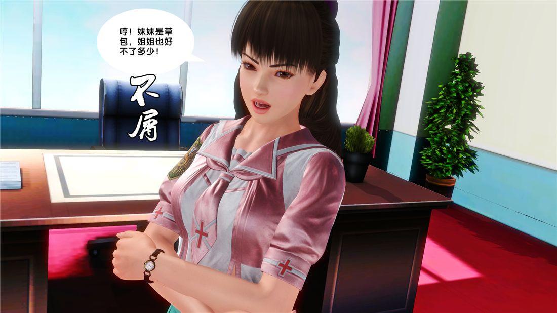 《[3D]奴隶契约之女神战士》漫画 16-新的契約