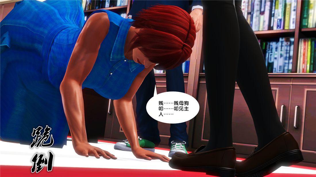 《[3D]奴隶契约之女神战士》漫画 16-新的契約