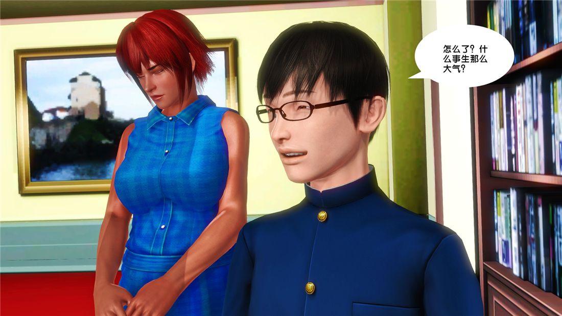 《[3D]奴隶契约之女神战士》漫画 16-新的契約