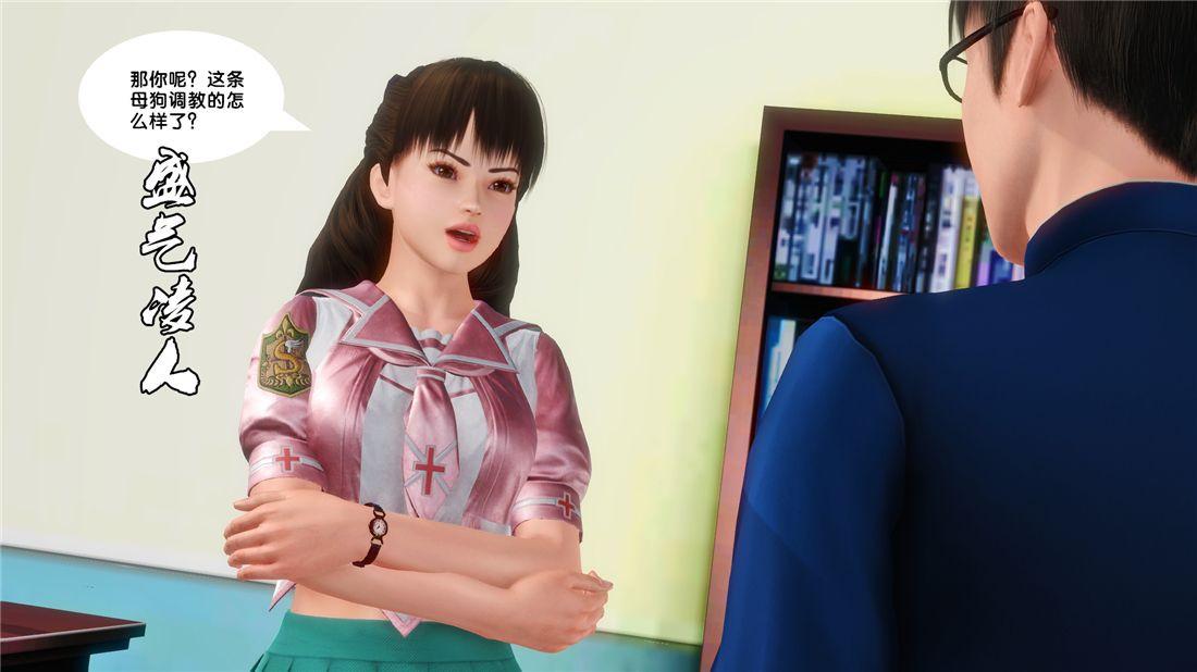 《[3D]奴隶契约之女神战士》漫画 16-新的契約