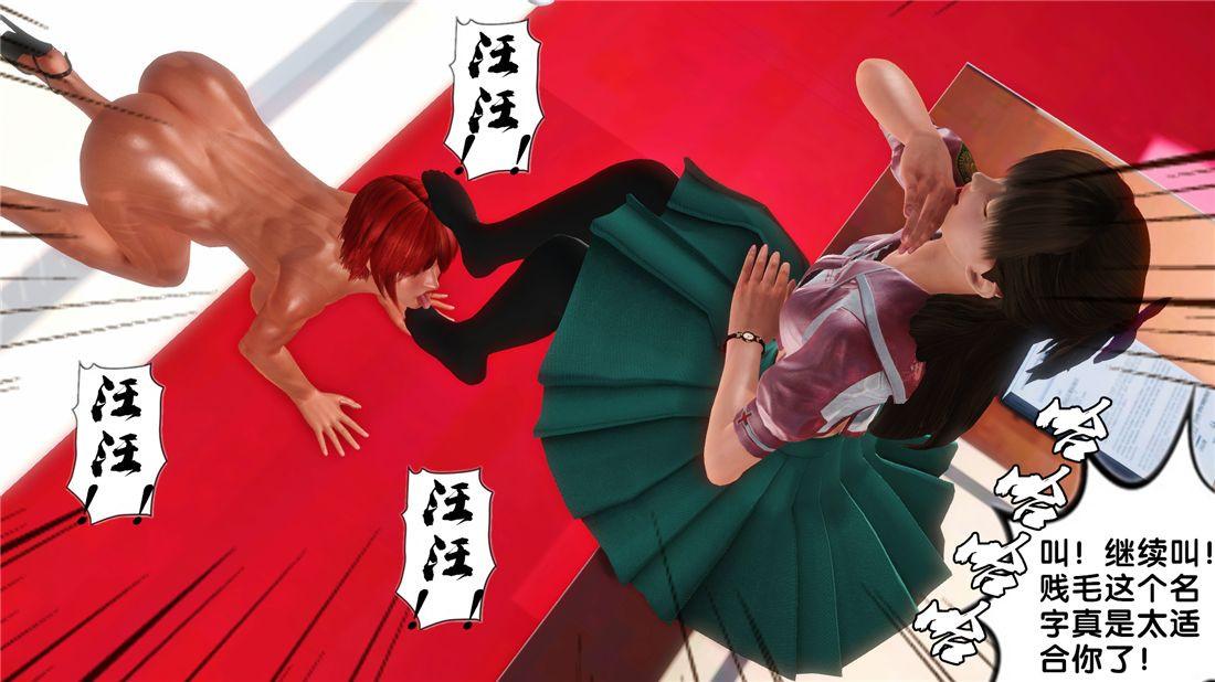 《[3D]奴隶契约之女神战士》漫画 16-新的契約