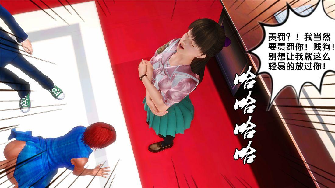 《[3D]奴隶契约之女神战士》漫画 16-新的契約
