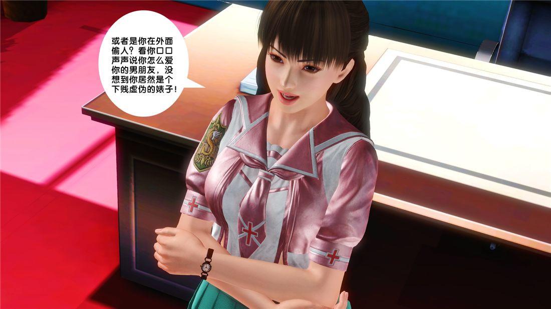 《[3D]奴隶契约之女神战士》漫画 16-新的契約