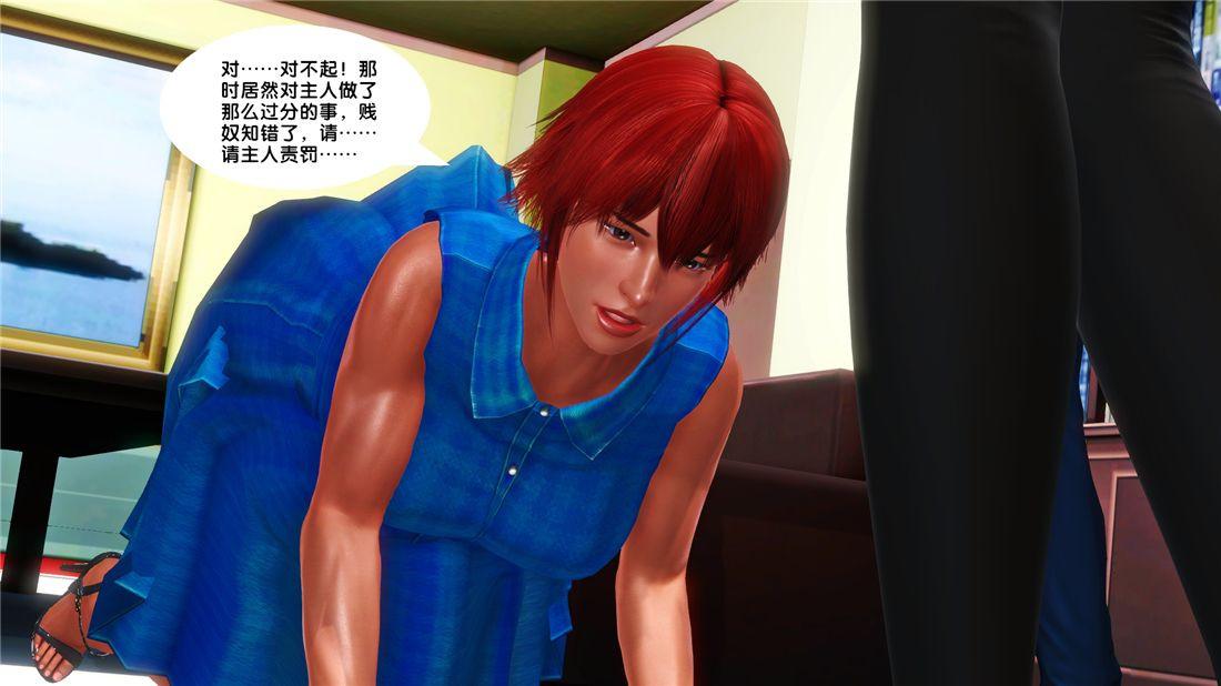 《[3D]奴隶契约之女神战士》漫画 16-新的契約