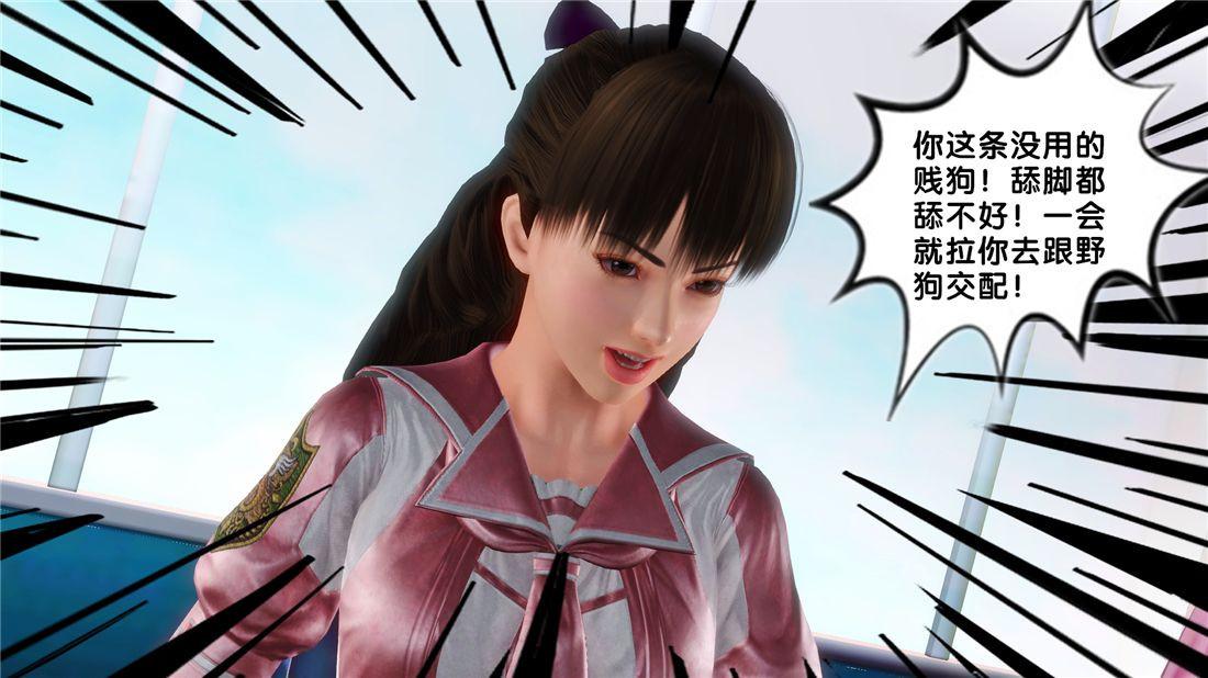 《[3D]奴隶契约之女神战士》漫画 16-新的契約